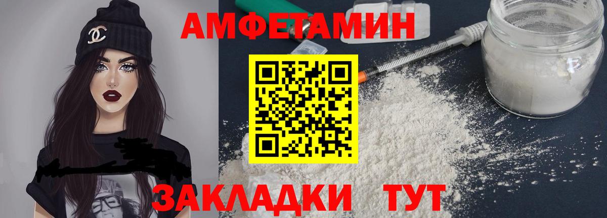 Новосибирск  Amphetamine  Вход с VPN  Amphetamine VHQ 