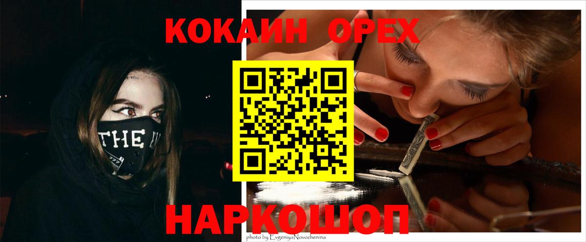 Новосибирск  КОКАИН FishScale  Вход с VPN  Cocaine Боливия 