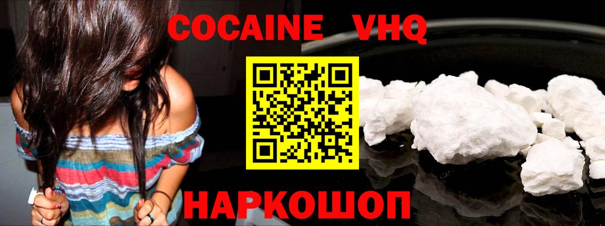 КОКАИН Боливия Новосибирск