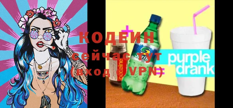 Кодеиновый сироп Lean Purple Drank  Новосибирск 