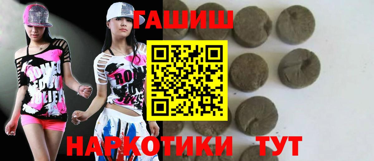 Новосибирск  ГАШ индика сатива  Гашиш индика сатива  Вход с VPN 