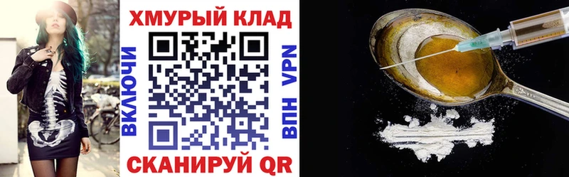 купить наркотик  Новосибирск  Героин хмурый 