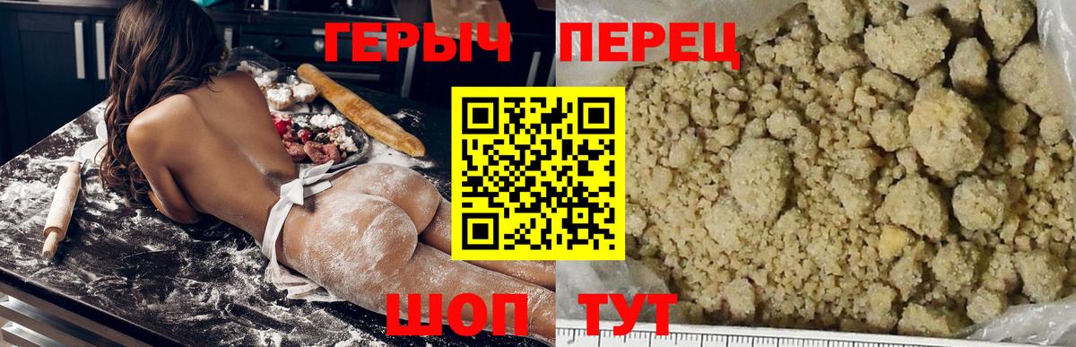 Героин Heroin  Вход с VPN  Героин  Новосибирск 
