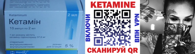 Кетамин ketamine  закладки  Новосибирск 