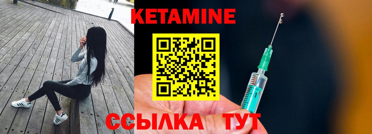 Кетамин VHQ  Кетамин VHQ  Новосибирск  Вход с VPN 