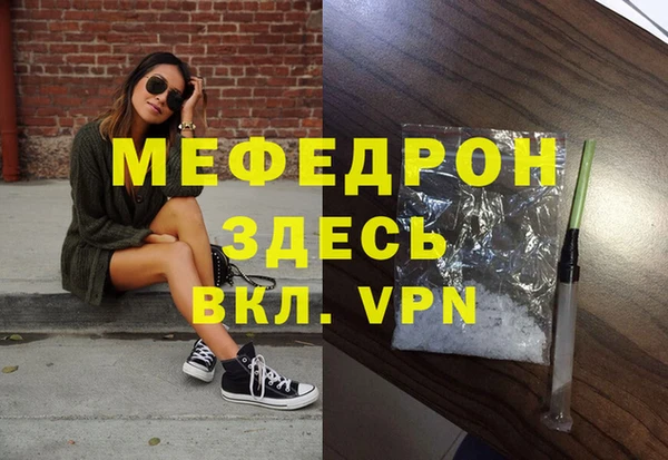 мефедрон VHQ Осташков