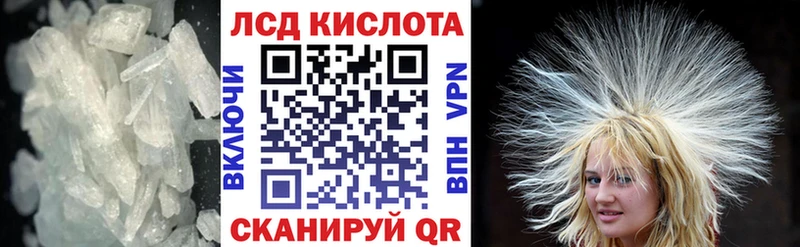 ЛСД экстази кислота  Новосибирск 