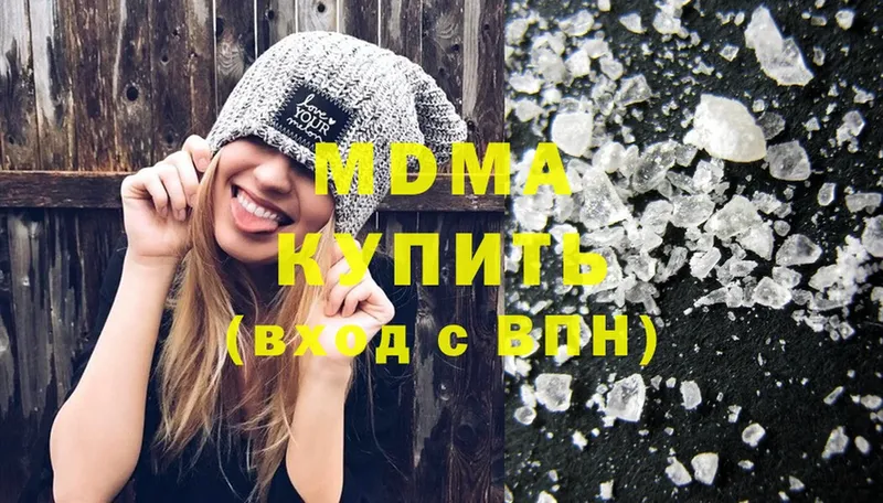 МДМА VHQ  Новосибирск 