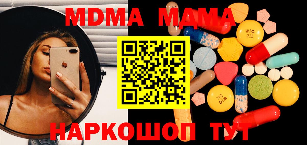 MDMA VHQ Новосибирск