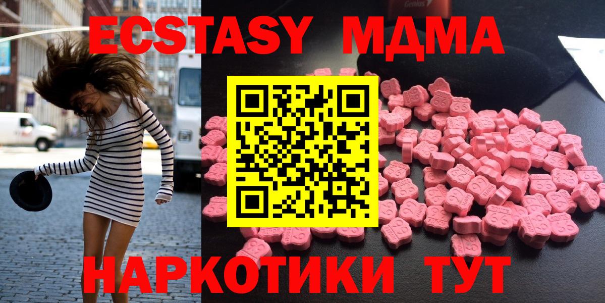 MDMA молли  МДМА crystal  Новосибирск  Вход с VPN 