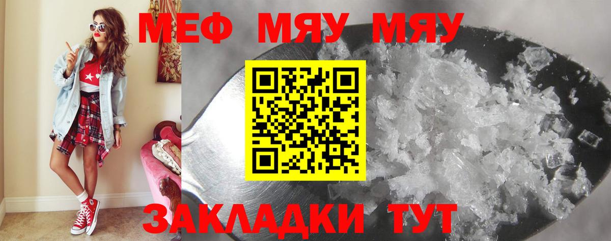 Меф VHQ  хочу наркоту  Вход с VPN  МЕФ  mega онион  МЕФ VHQ  Новосибирск 