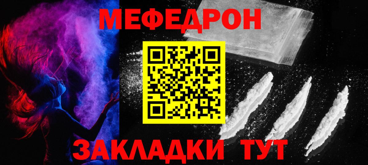 Меф мука Новосибирск