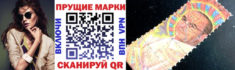 Наркотические марки 1,8мг  Новосибирск 