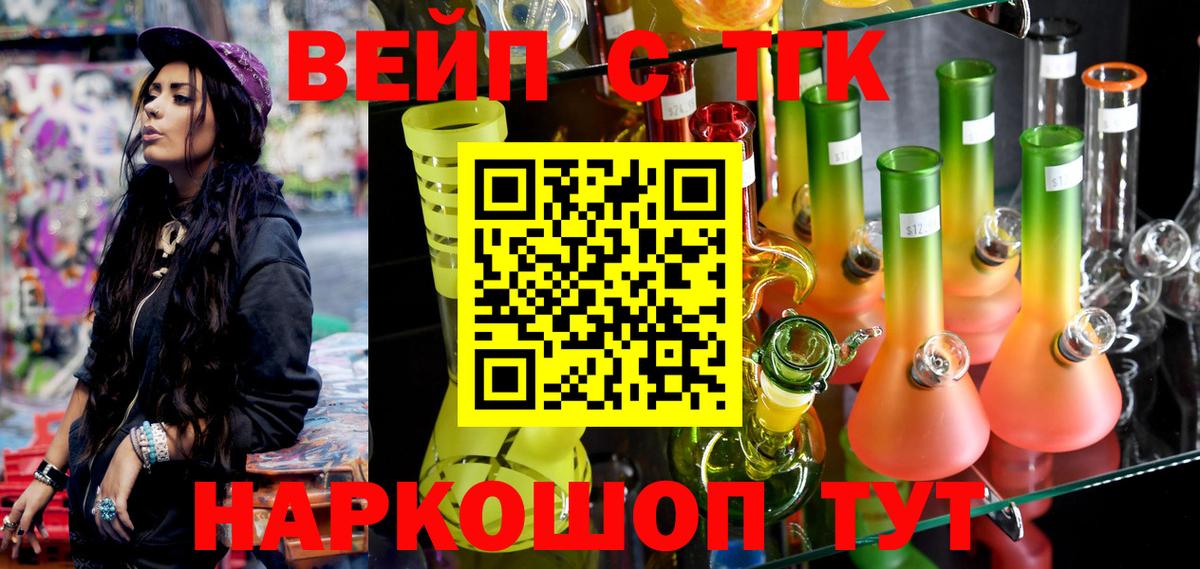 ТГК жижа  Вход с VPN  Новосибирск 