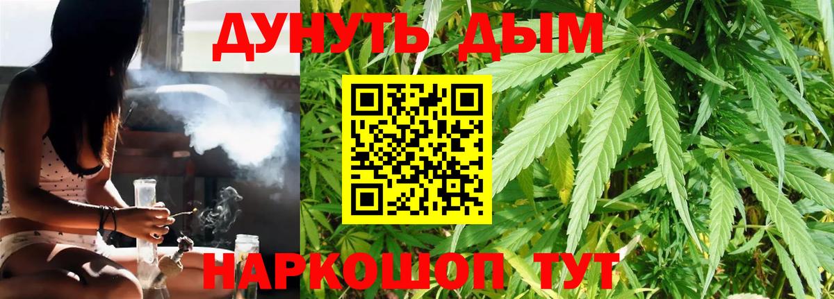 Новосибирск  МАРИХУАНА Ganja  Каннабис White Widow  Вход с VPN  МАРИХУАНА гибрид  Бошки Шишки план 